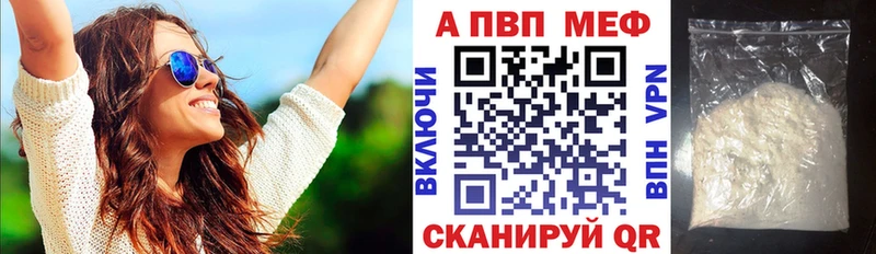 A-PVP крисы CK  дарнет шоп  Бородино 