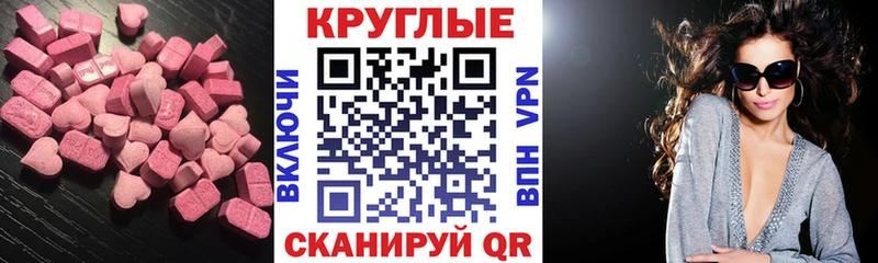 ЭКСТАЗИ таблы Бородино