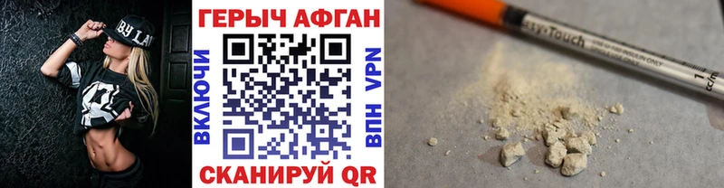 ГЕРОИН VHQ  Бородино 