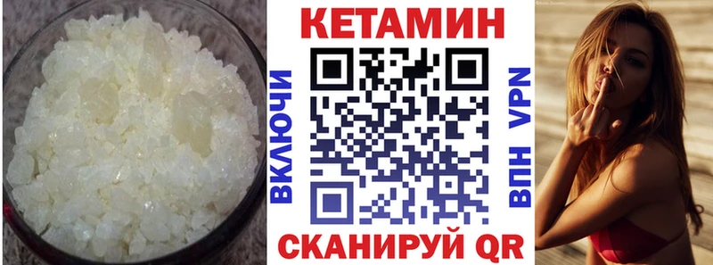 Кетамин ketamine Бородино
