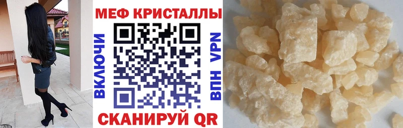 Меф mephedrone  мега tor  Бородино 