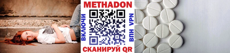 Метадон methadone  цены наркотик  Бородино 