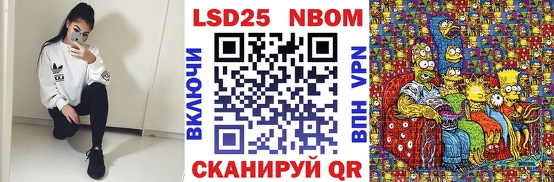 Марки 25I-NBOMe 1,8мг  Бородино 